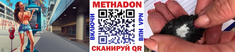 МЕТАДОН methadone Ува